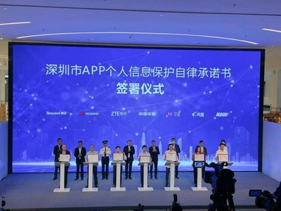 騰訊 深圳互聯(lián)網(wǎng)信息服務(wù)的領(lǐng)軍者