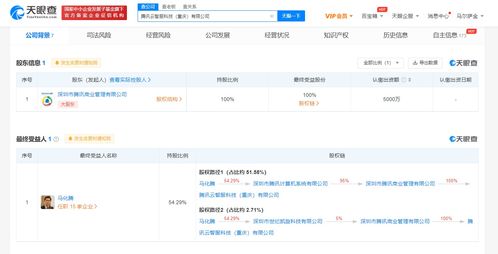 騰訊成立云智服公司，注冊(cè)資本5000萬(wàn)，深耕深圳互聯(lián)網(wǎng)信息服務(wù)