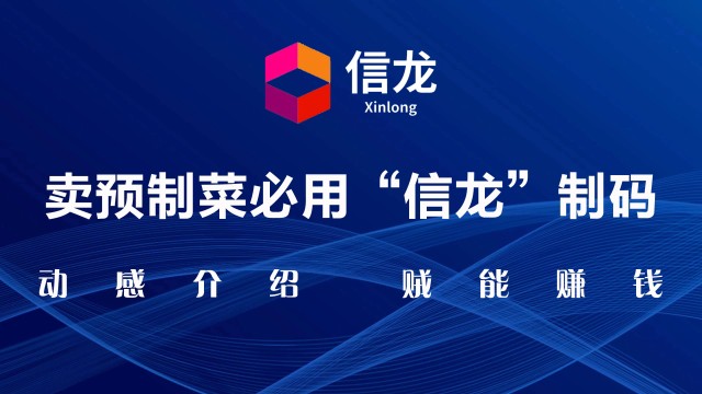 信龍碼 解碼鄉(xiāng)村振興的數(shù)字引擎，全方位賦能企業(yè)與產(chǎn)品升級(jí)