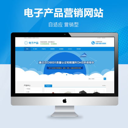 響應(yīng)式電子產(chǎn)品數(shù)碼產(chǎn)品織夢(mèng)營(yíng)銷(xiāo)型模板 提升銷(xiāo)售體驗(yàn)與轉(zhuǎn)化率的利器